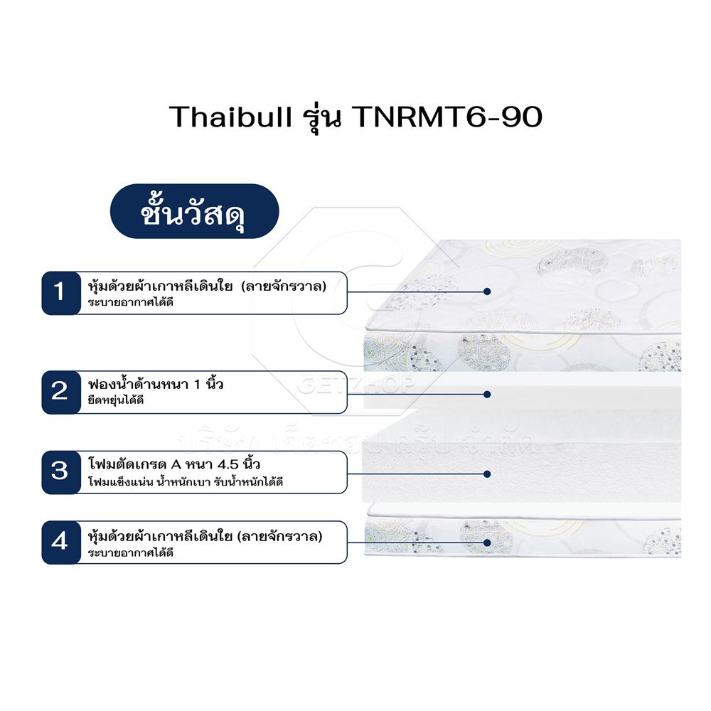 ที่นอน 3 ฟุต THAIBULL TNRMT6-90 92x198x16 ซม.