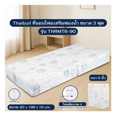ที่นอน 3 ฟุต THAIBULL TNRMT6-90 92x198x16 ซม._5