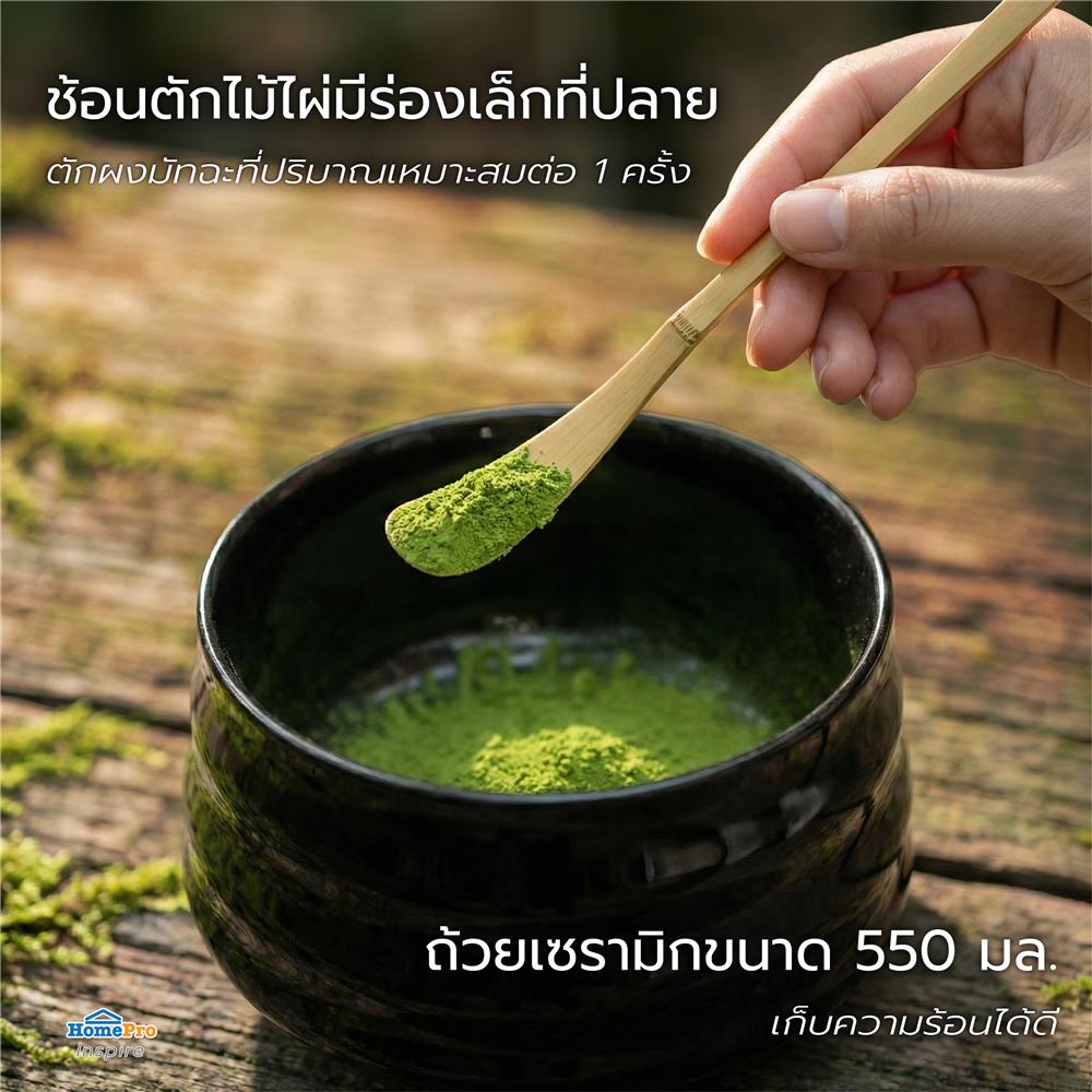 ชุดอุปกรณ์ชงมัทฉะ KOF BAKE MATCH-KB สีดำ