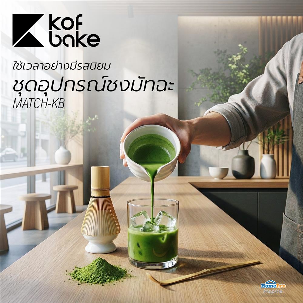 ชุดอุปกรณ์ชงมัทฉะ KOF BAKE MATCH-KB สีขาว