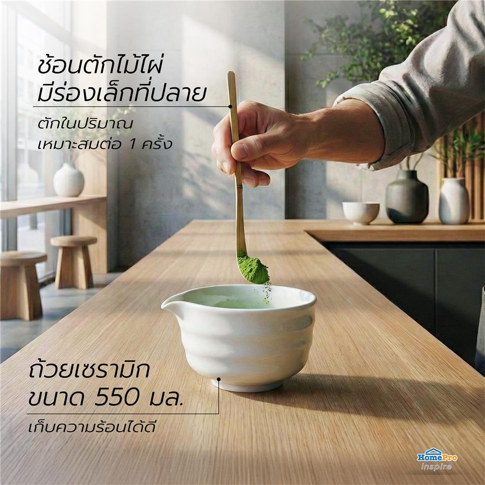 ชุดอุปกรณ์ชงมัทฉะ KOF BAKE MATCH-KB สีขาว