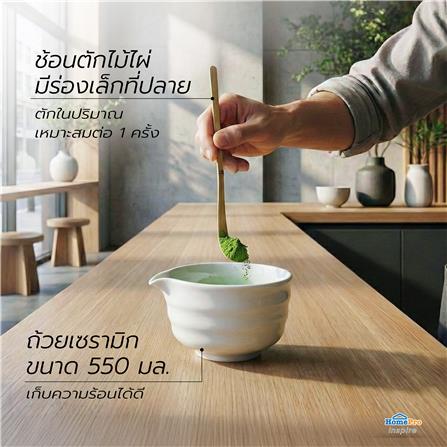 ชุดอุปกรณ์ชงมัทฉะ KOF BAKE MATCH-KB สีขาว_7