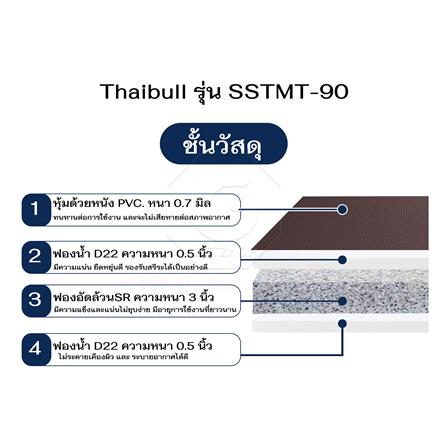 ที่นอน 3 ฟุต THAIBULL SSTMT-90 91x192x10 ซม. สี BROWN_5