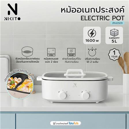 หม้ออเนกประสงค์ NIKITO JPAJ0509 5 ลิตร สีขาว_8