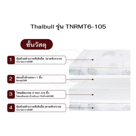ที่นอน 3.5 ฟุต THAIBULL TNRMT6-105 107x198x16 ซม._6