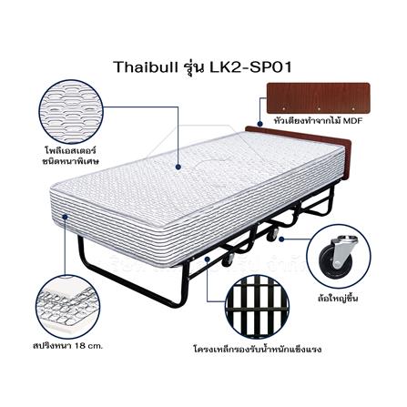 เตียงพับพร้อม TOPPER THAIBULL LK2-SP01 90x193x54 ซม._5