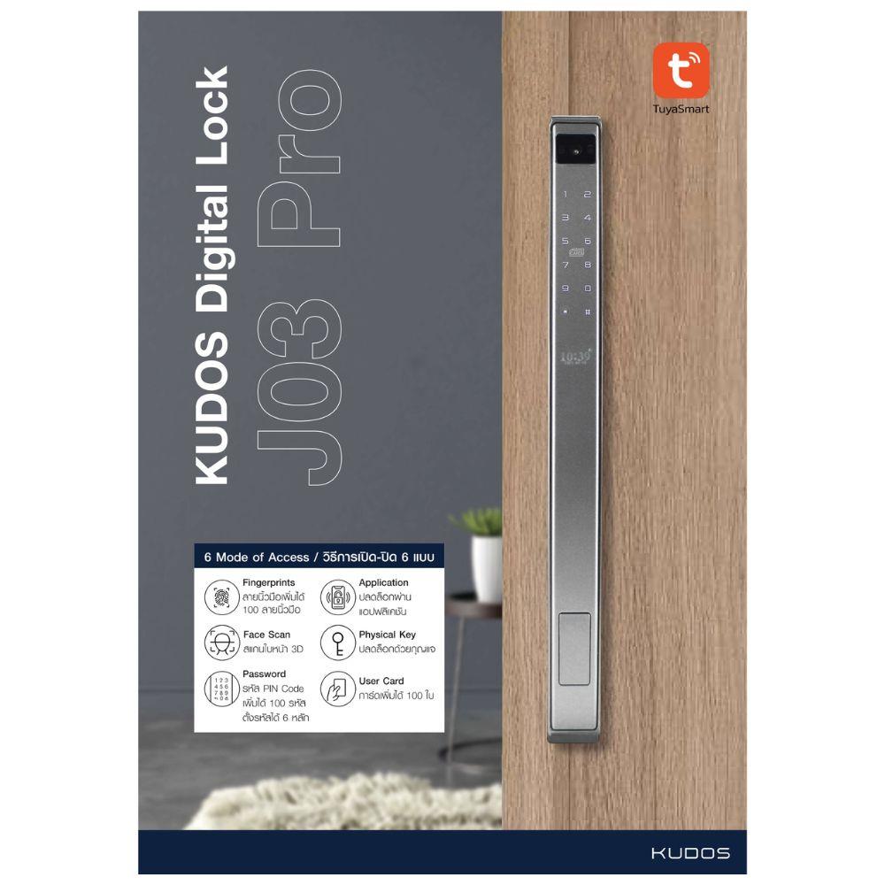 กลอนดิจิตอล KUDOS F8001419