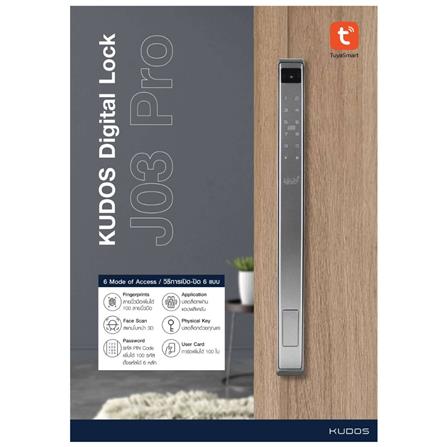 กลอนดิจิตอล KUDOS F8001419_4