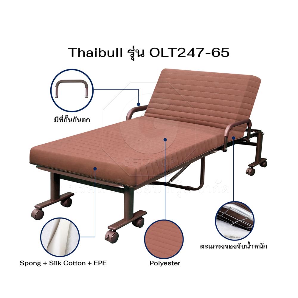 เตียงพับพร้อม TOPPER THAIBULL OLT247-65 65x192x47 ซม. สีน้ำตาล