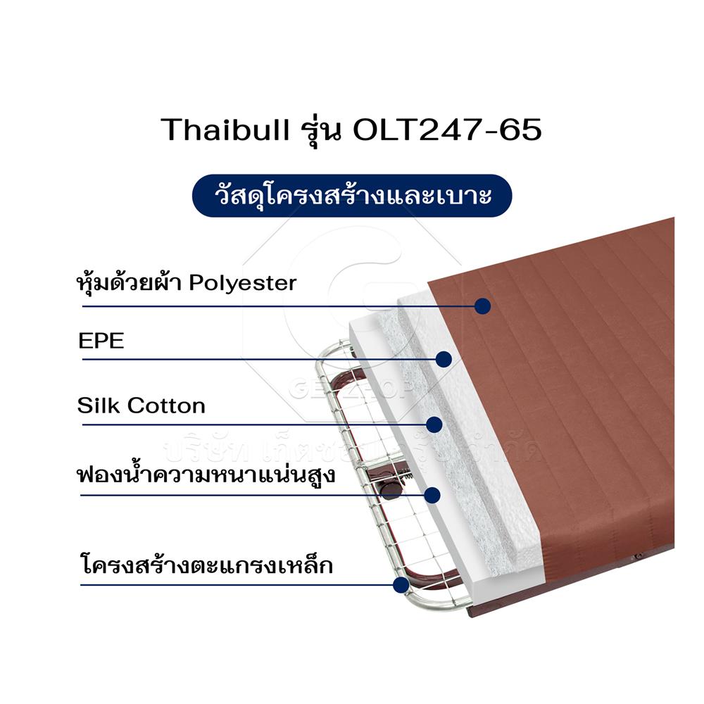 เตียงพับพร้อม TOPPER THAIBULL OLT247-65 65x192x47 ซม. สีน้ำตาล