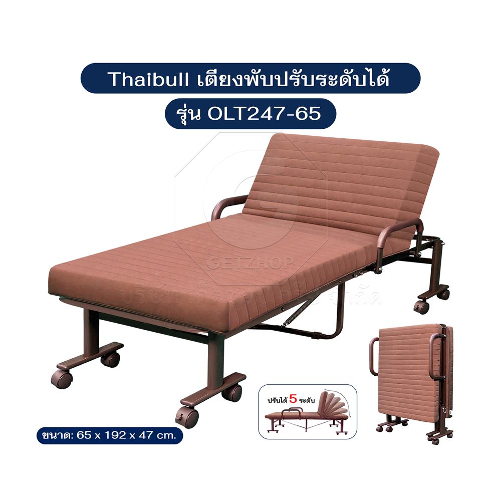เตียงพับพร้อม TOPPER THAIBULL OLT247-65 65x192x47 ซม. สีน้ำตาล
