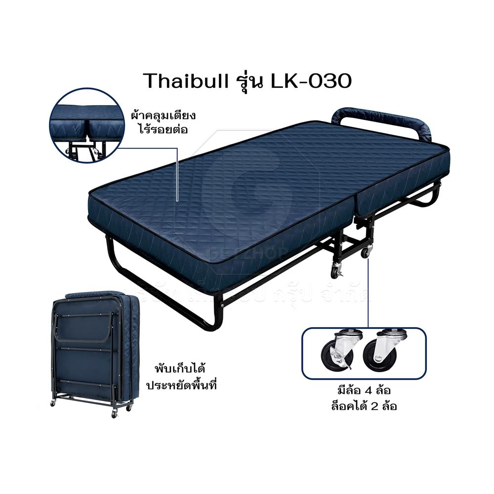 เตียงพับพร้อม TOPPER THAIBULL LK-030 95x195x39 ซม. สีน้ำเงิน