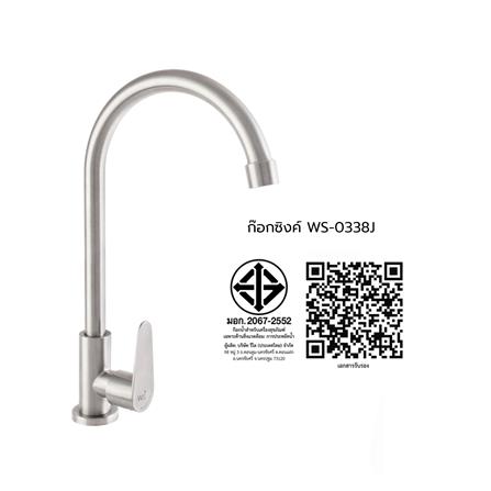ก๊อกซิงค์เดี่ยวเคาน์เตอร์ WS WS-0338J_3