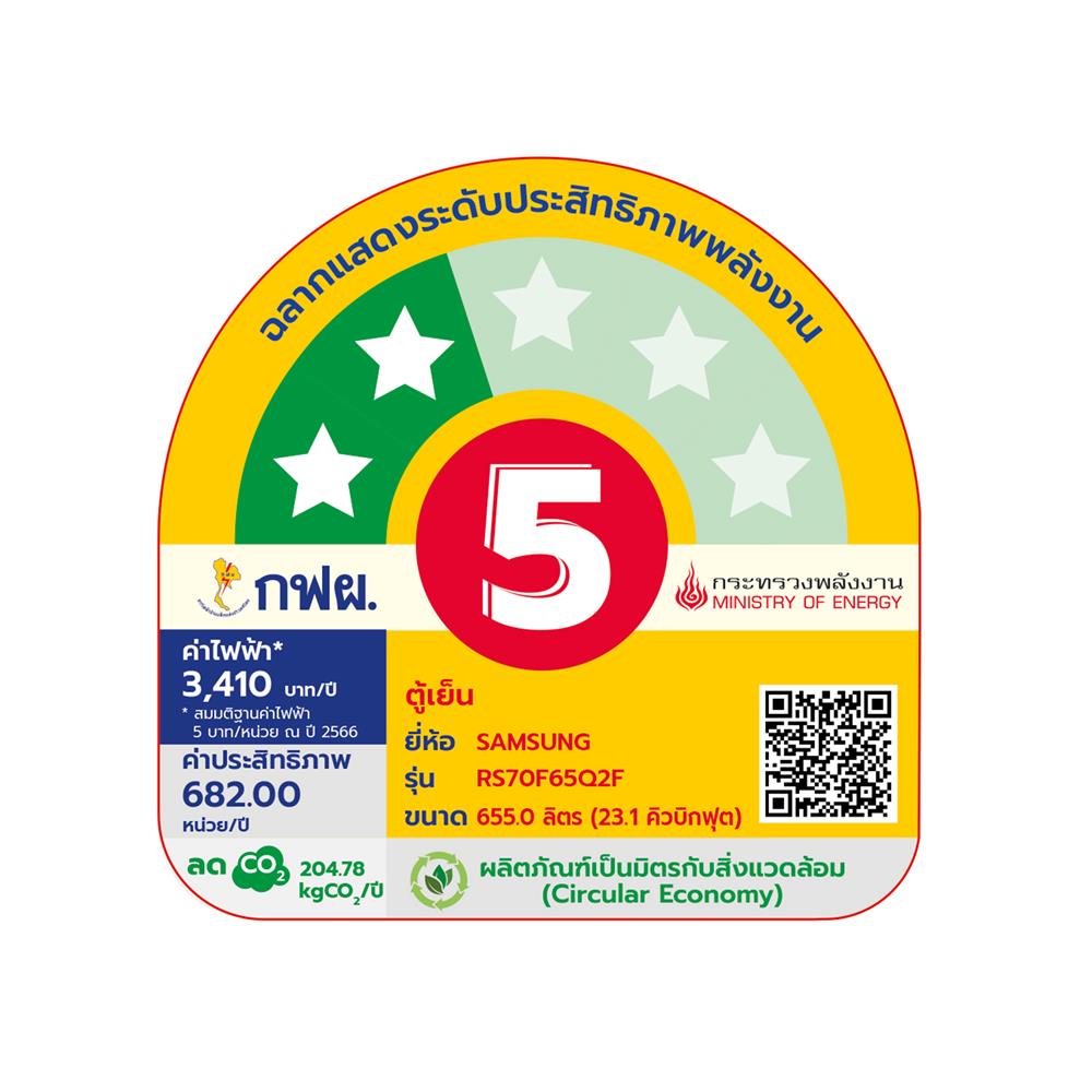 ตู้เย็น SIDE BY SIDE SAMSUNG RS70F65Q2FST 23.1 คิว อินเวอร์เตอร์ สีดำ