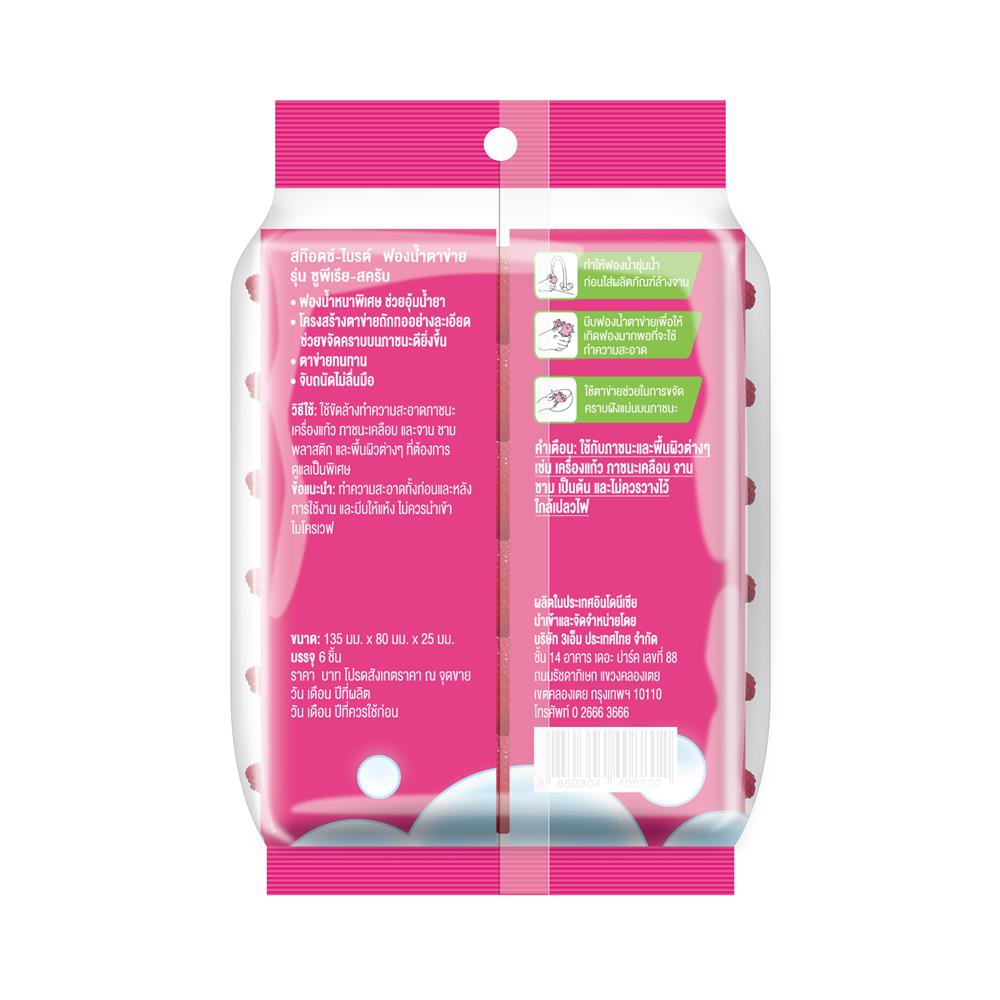 ฟองน้ำตาข่าย SCOTCH-BRITE UPERIOR SCRUB (แพ็ก 6 ชิ้น)