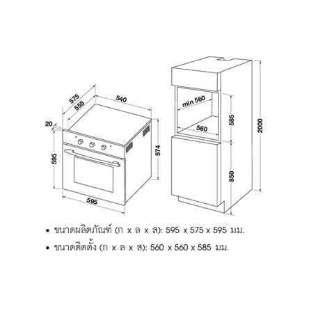 เตาอบฝัง HAFELE GEMINI 495.10.006_3