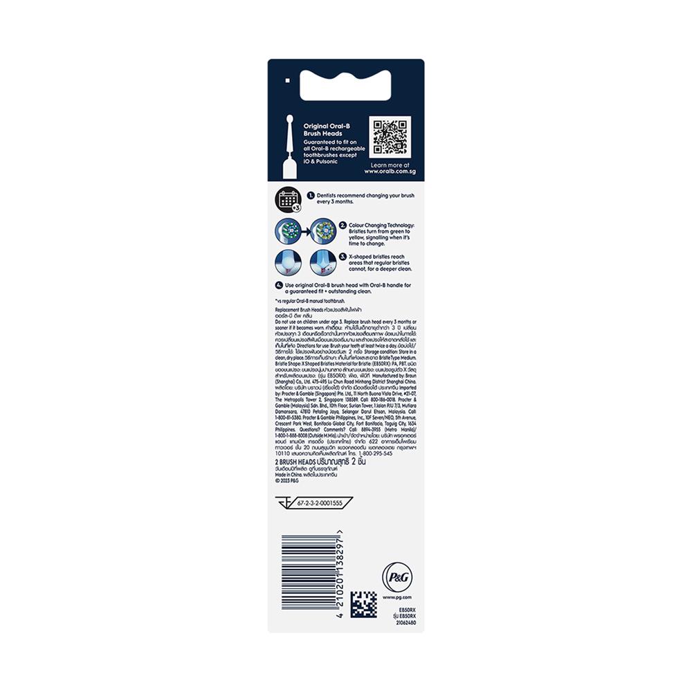 หัวแปรงสีฟันไฟฟ้า ORAL-B 4210201138297 สีขาว