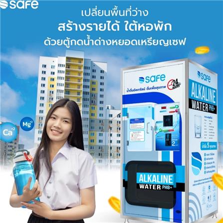 ตู้กดน้ำหยอดเหรียญ SAFE ALKALINE PH8+_4