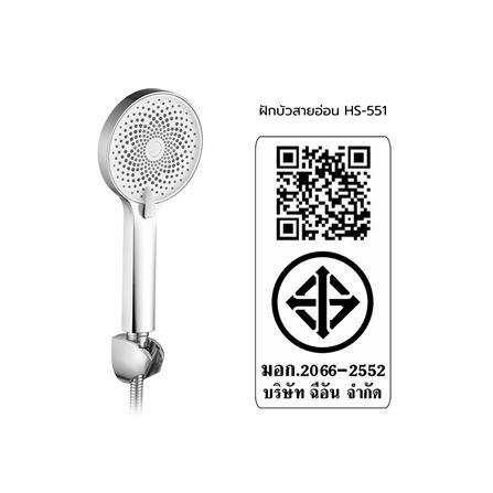 ฝักบัวสายอ่อน 3 ระดับ HANG HS-551_4