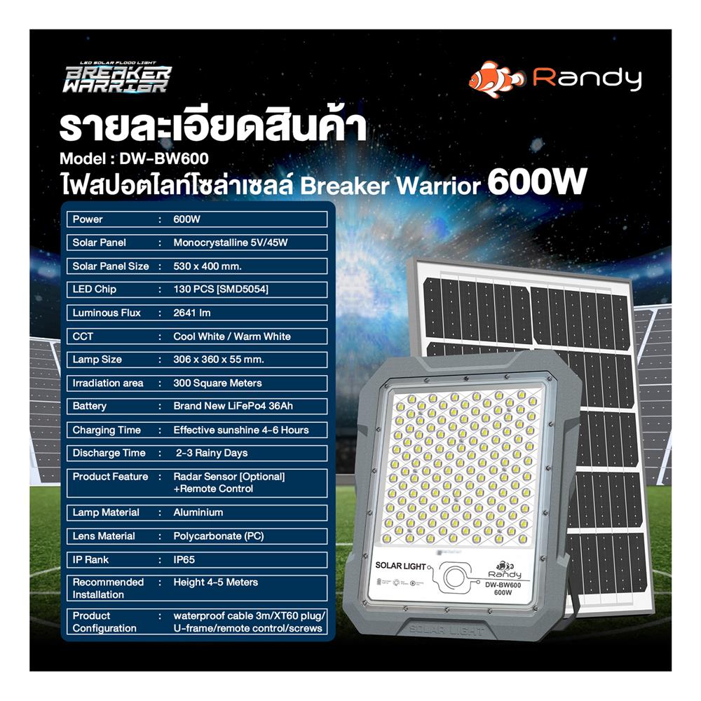 สปอตไลท์ SOLAR RANDY DW-BW 600 วัตต์ COOL WHITE สีเทา