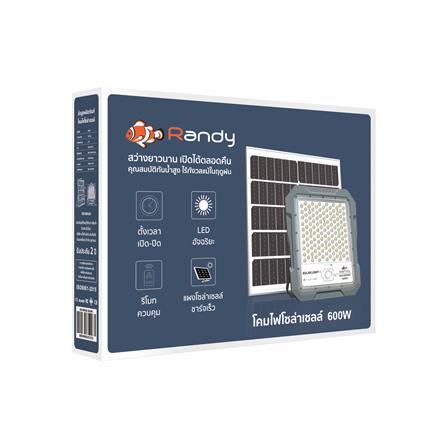 สปอตไลท์ SOLAR RANDY DW-BW 600 วัตต์ COOL WHITE สีเทา_5