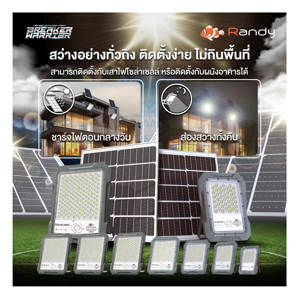 สปอตไลท์ SOLAR RANDY DW-BW 200 วัตต์ COOL WHITE สีเทา