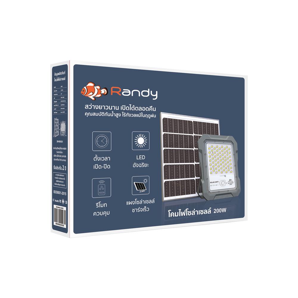 สปอตไลท์ SOLAR RANDY DW-BW 200 วัตต์ COOL WHITE สีเทา