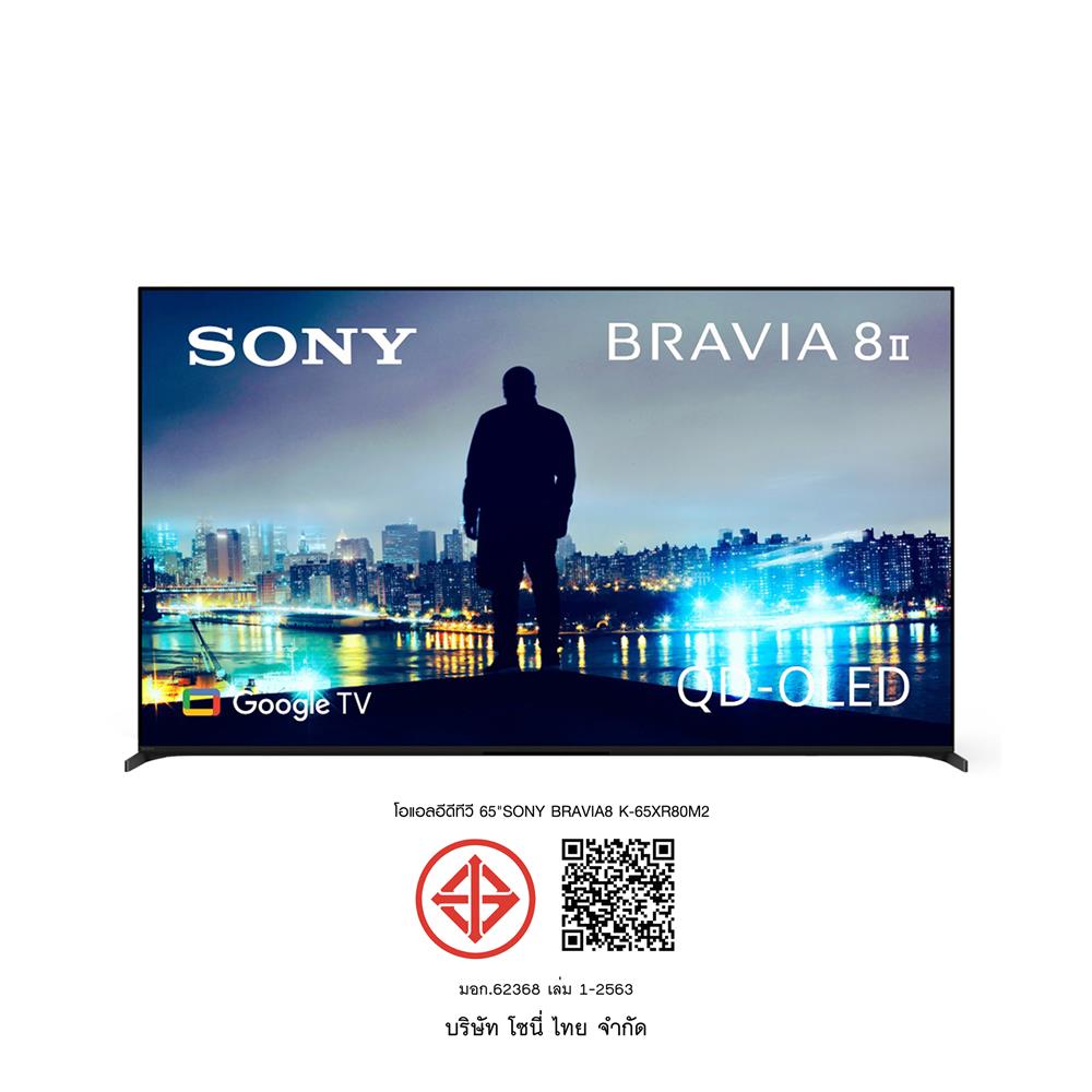 ทีวีโอแอลอีดี 65 นิ้ว SONY (4K, QD-OLED, GOOGLE TV) BRAVIA 8 II K-65XR80M2