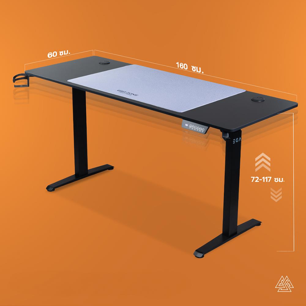 โต๊ะปรับระดับไฟฟ้า EGA GD11 160 ซม. สีดำ