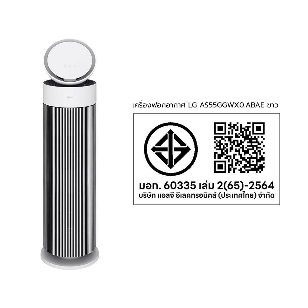 เครื่องฟอกอากาศ LG AS55GGWX0.ABAE 53 ตารางเมตร สีขาว
