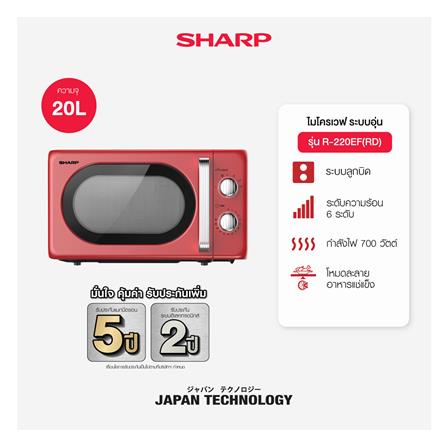 ไมโครเวฟ SHARP R-220EF 20 ลิตร สีแดง_5