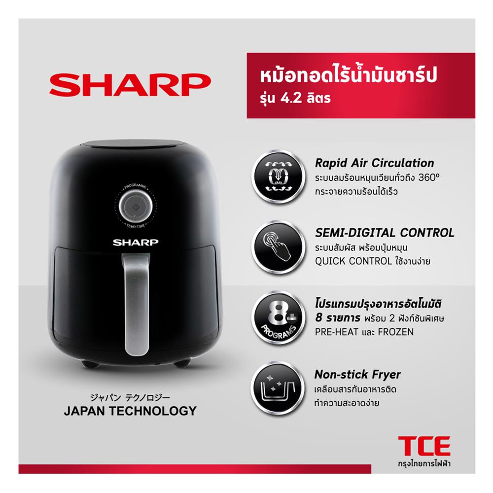 หม้อทอด SHARP KF-AF42MB 4.2 ลิตร