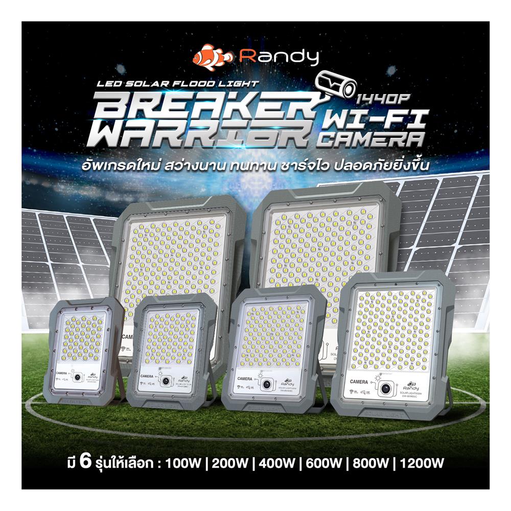 สปอตไลท์ SOLAR RANDY DW-BWC 400 วัตต์ COOL WHITE สีเทา พร้อมกล้อง CCTV
