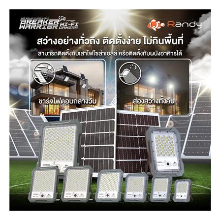 สปอตไลท์ SOLAR RANDY DW-BWC 400 วัตต์ COOL WHITE สีเทา พร้อมกล้อง CCTV_6