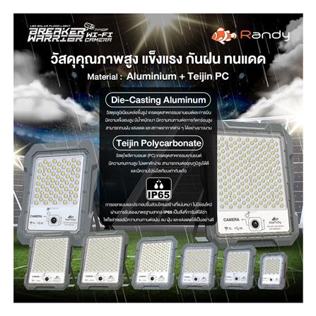 สปอตไลท์ SOLAR RANDY DW-BWC 400 วัตต์ COOL WHITE สีเทา พร้อมกล้อง CCTV_8
