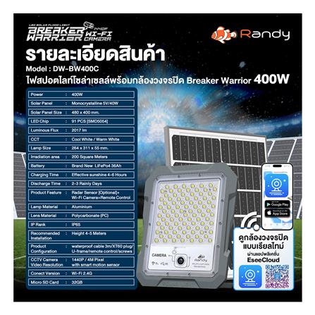สปอตไลท์ SOLAR RANDY DW-BWC 400 วัตต์ COOL WHITE สีเทา พร้อมกล้อง CCTV_11