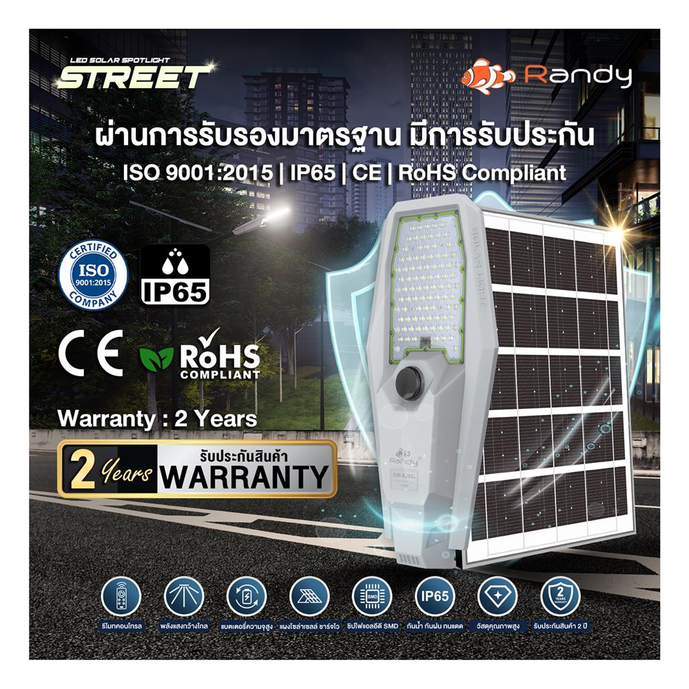 ไฟถนน SOLAR RANDY DW-XJ-904 400 วัตต์ DAYLIGHT สีเทา