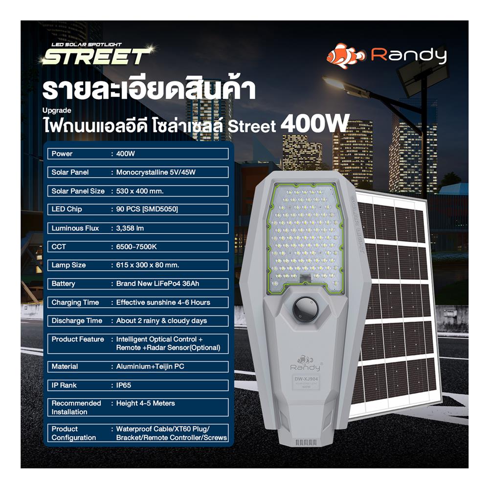 ไฟถนน SOLAR RANDY DW-XJ-904 400 วัตต์ DAYLIGHT สีเทา