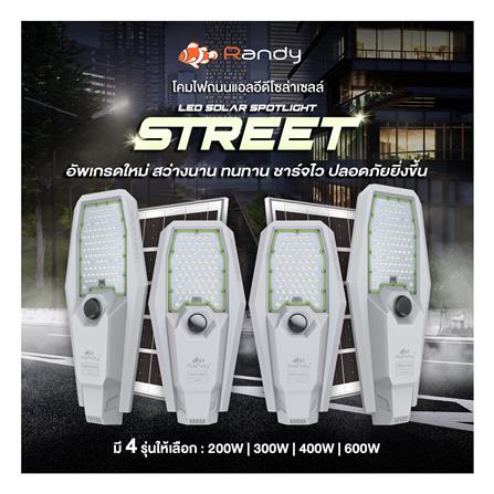 ไฟถนน SOLAR RANDY DW-XJ-904 400 วัตต์ DAYLIGHT สีเทา_7