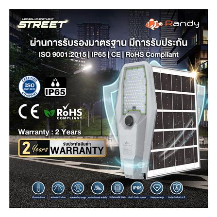 ไฟถนน SOLAR RANDY DW-XJ-904 400 วัตต์ DAYLIGHT สีเทา_14