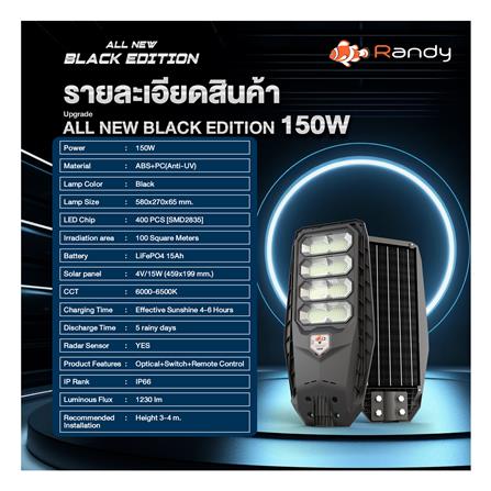 ไฟถนน SOLAR RANDY DW-LH9150 150 วัตต์ DAYLIGHT สีดำ_16