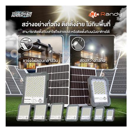 สปอตไลท์ SOLAR RANDY DW-BW 1,200 วัตต์ COOL WHITE สีเทา_6