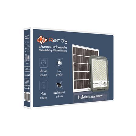 สปอตไลท์ SOLAR RANDY DW-BW 1,200 วัตต์ COOL WHITE สีเทา_5