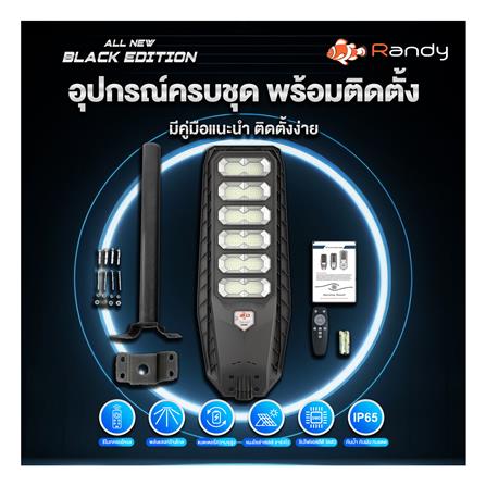 ไฟถนน SOLAR RANDY DW-LH9090 90 วัตต์ DAYLIGHT สีดำ_6