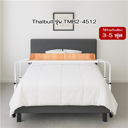 โต๊ะอเนกประสงค์ THAIBULL TMB2-4512 205 ซม. สีขาว/น้ำตาล_5
