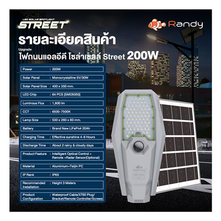 ไฟถนน SOLAR RANDY DW-XJ-902 200 วัตต์ DAYLIGHT สีเทา_15