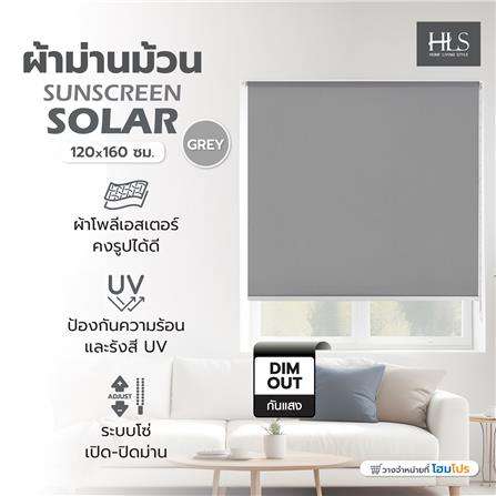 ผ้าม่านม้วน HOME LIVING STYLE SUNSCREEN SOLAR 120x160 ซม. สีเทา_5