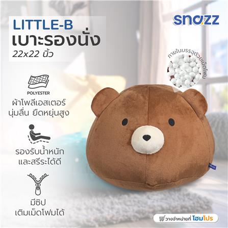 เบาะรองนั่ง SNAZZ LITTLE-B 22X22 นิ้ว สีน้ำตาล_5