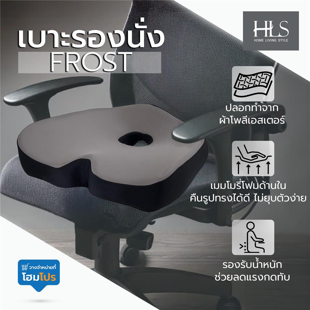 เบาะรองนั่ง HOME LIVING STYLE FROST-H 17.5x15.7 นิ้ว สีดำ/เทา