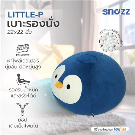 เบาะรองนั่ง SNAZZ LITTLE-P 22X22 นิ้ว สีฟ้า_11